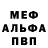 ГЕРОИН белый Metal Forsee