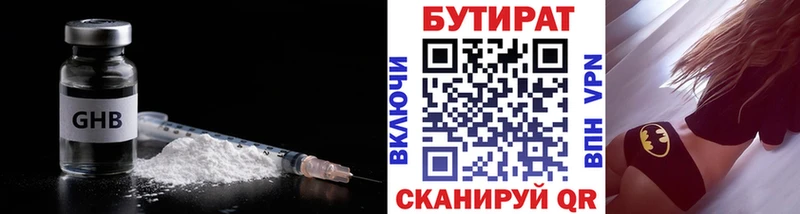 БУТИРАТ 99%  сколько стоит  Краснозаводск 
