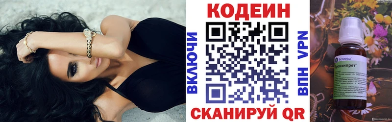 Кодеиновый сироп Lean напиток Lean (лин)  Краснозаводск 
