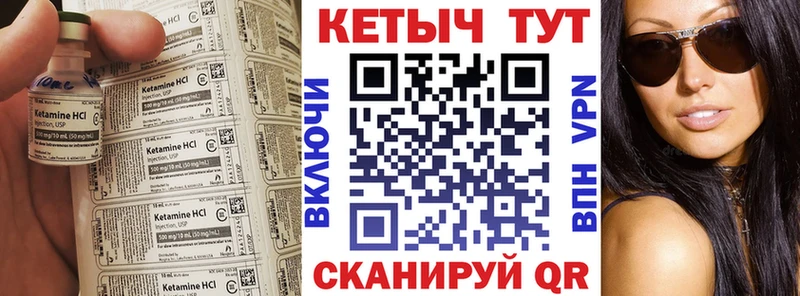 КЕТАМИН VHQ Краснозаводск