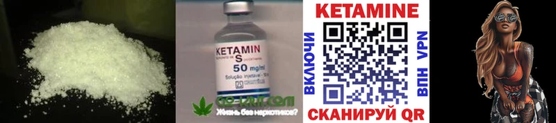 Кетамин ketamine  купить   Краснозаводск 