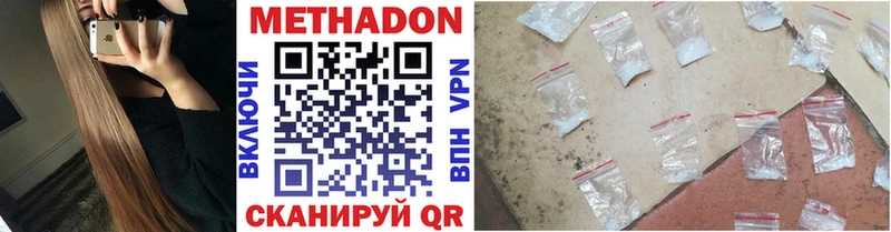 Метадон мёд  OMG как войти  Краснозаводск 